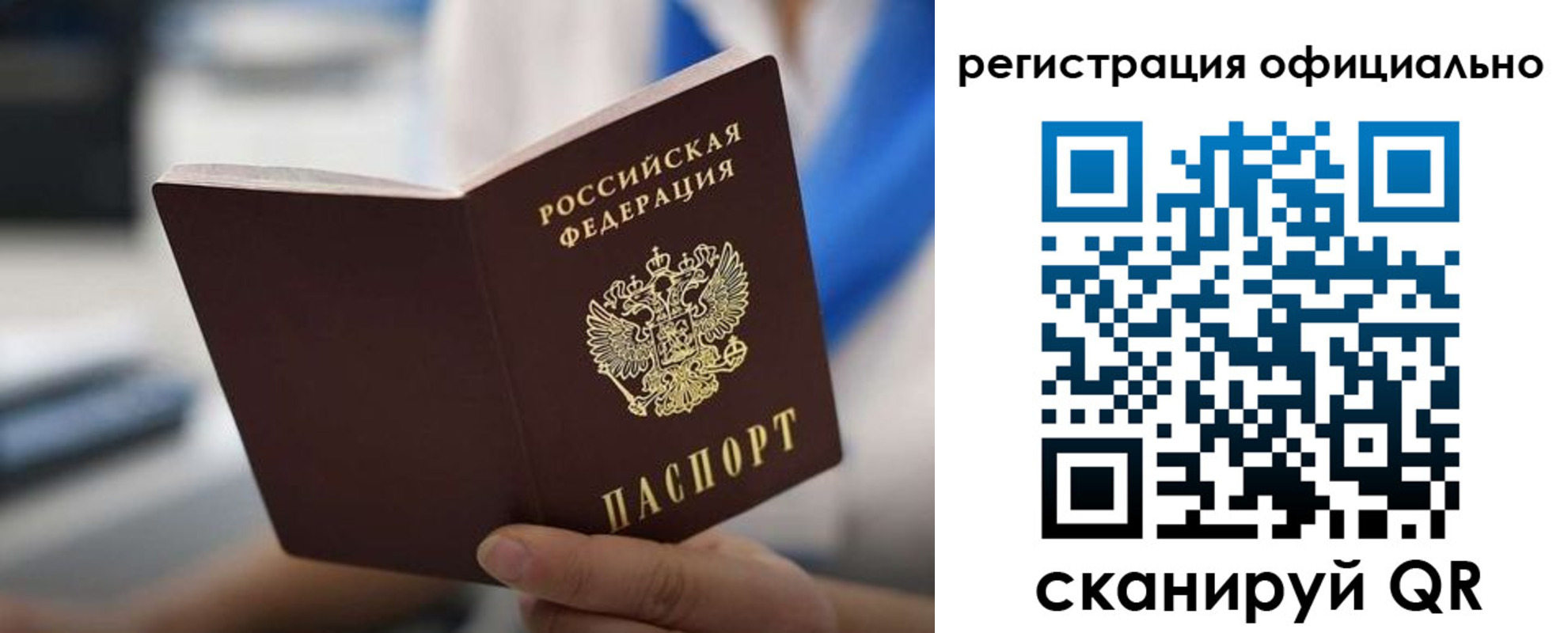 регистрация в Сортавале